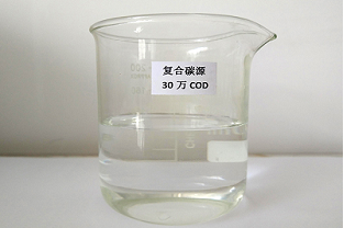 污水脫氮的碳源有哪些？什么是復合碳源？